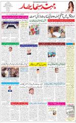 The Daily Hindsamachar Chandigarh