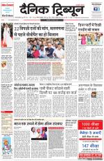 Dainik Tribune (Gurgaon Edition)