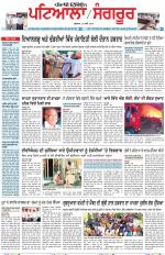 Punjabi Tribune (Patiala-Sangrur)