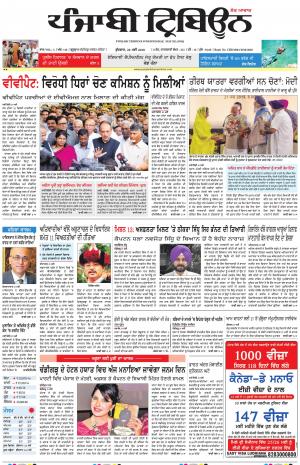 PT_22_May_2019_Delhi