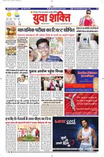 युवाशक्ति