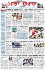 Punjabi Tribune (Majha/Doaba)