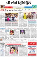 Punjabi Tribune