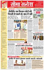 Jaipur Seema Sandesh 