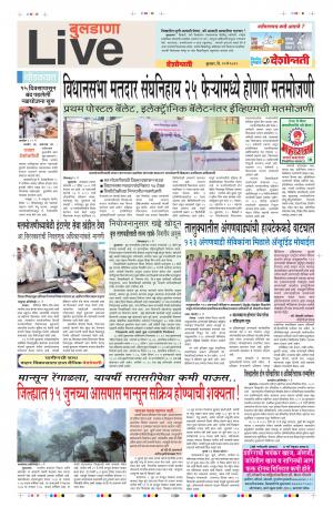 22th May Buldhana Live