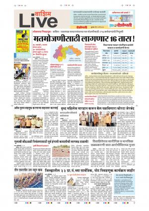 22th May Washim Live 