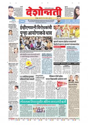 22th May Nagpur Main 