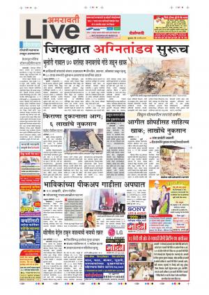 22th May Amravati Live 