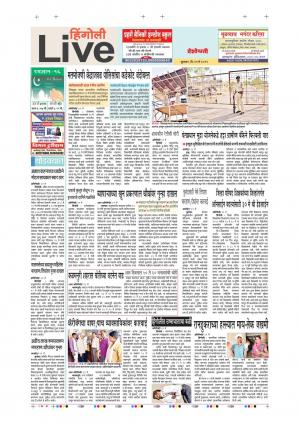 22 May Hingoli Live