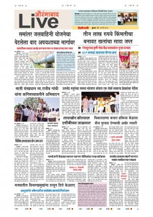22 May Aurangabad Live