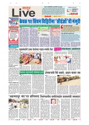 22 May Latur Live