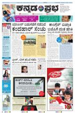 Kannada Prabha - Shimoga