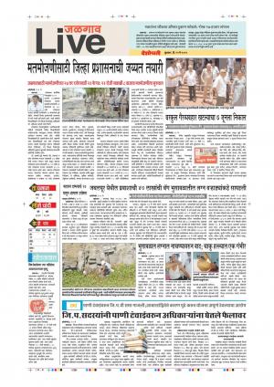 22 May Jalgaon Live