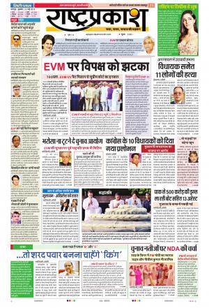 22 May RAshtraprakash