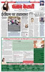 Noida - Punjab Kesari