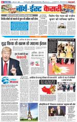 North East Main - Punjab Kesari