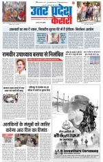 Meerut - Punjab Kesari