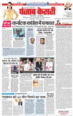 Madhya Pradesh Main - Punjab Kesari
