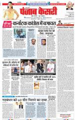 Lucknow - Punjab Kesari