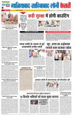 Ghaziabad - Punjab Kesari