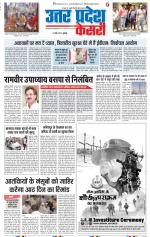 Aligarh - Punjab Kesari