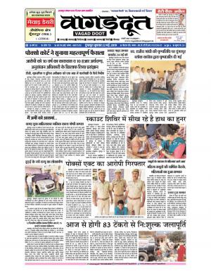 22 May...2019 Epaper