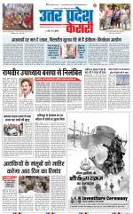 Agra - Punjab Kesari