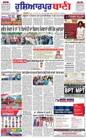  Hoshiarpur Bani