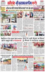 Faridkot - Sri Muktsar Sahib Bani