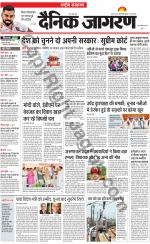 Dainik Jagran