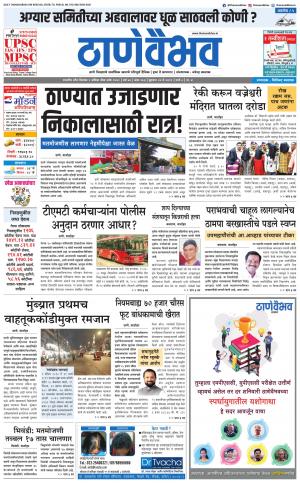 22 मे 2019 आजच्या बातम्या