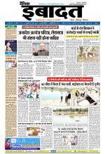 DAINIK IBADAT