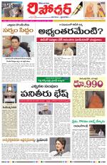 Telangana Reporter