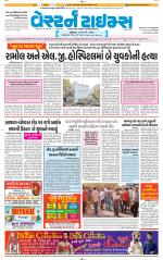 Ahmedabad Gujarati (Morning Daily)