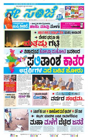Tumakuru / Mysuru (22-05-2019)