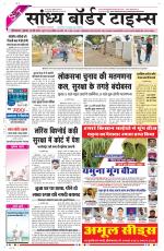Sandhya Border Times, Sri Ganganagar