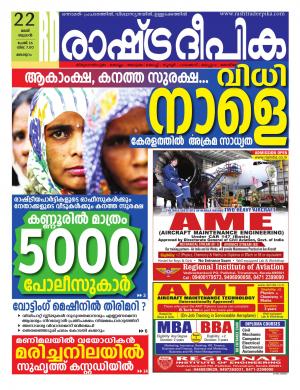 malappuram 22-05-2019