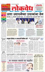 Daily Lokvedh