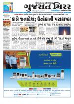 Gujarat Mirror