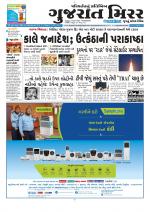 Gujarat Mirror - Saurashtra Edition