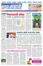 सत्य सह्याद्री 