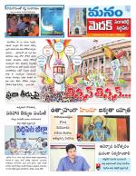 Medak/Sangareddy/Siddipeta