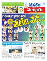 Nellore
