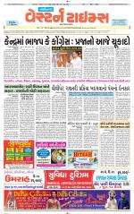 Gandhinagar Guj. - Discontinued