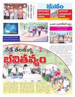 Warangal/Janagam/jayasankar/Mahaboobabad