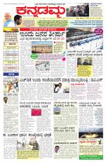Kannadamma Daily Hubli