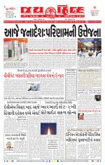 jaihind daily