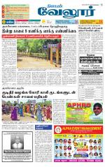Vellore Supplement