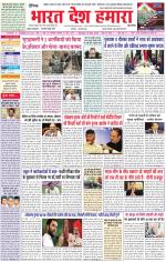 Bharat Desh Hamara (Haryana)