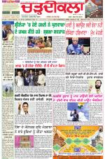 Daily Charhdikala (Haryana) 